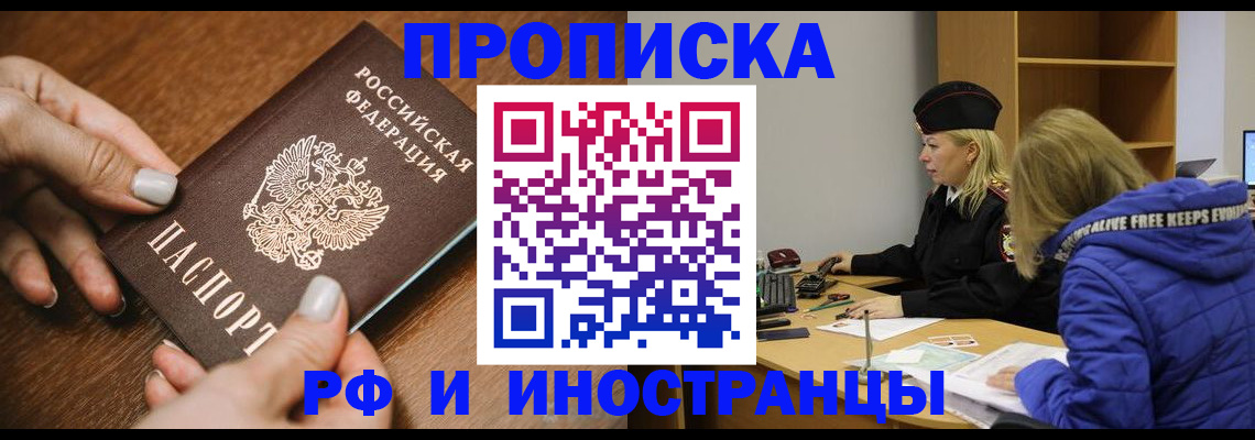 временная регистрация для школы в Талдоме